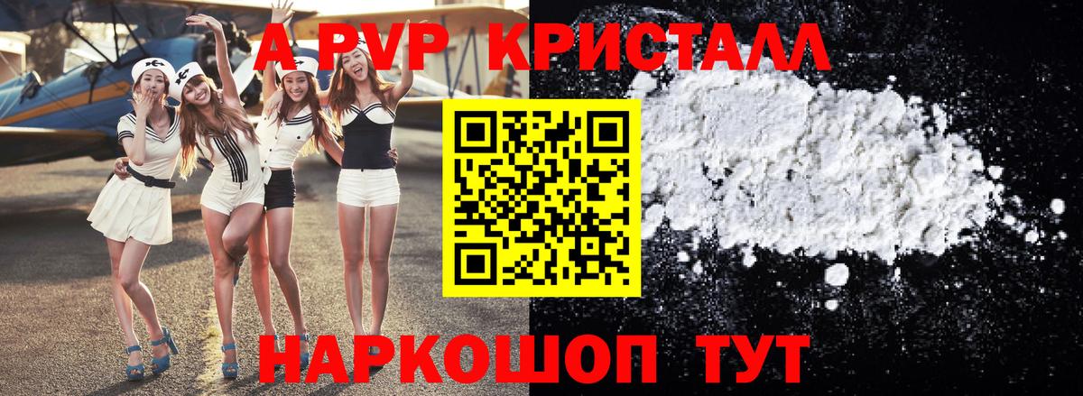 Alpha-PVP крисы CK  A PVP СК КРИС  A-PVP  Трёхгорный  Вход с VPN 