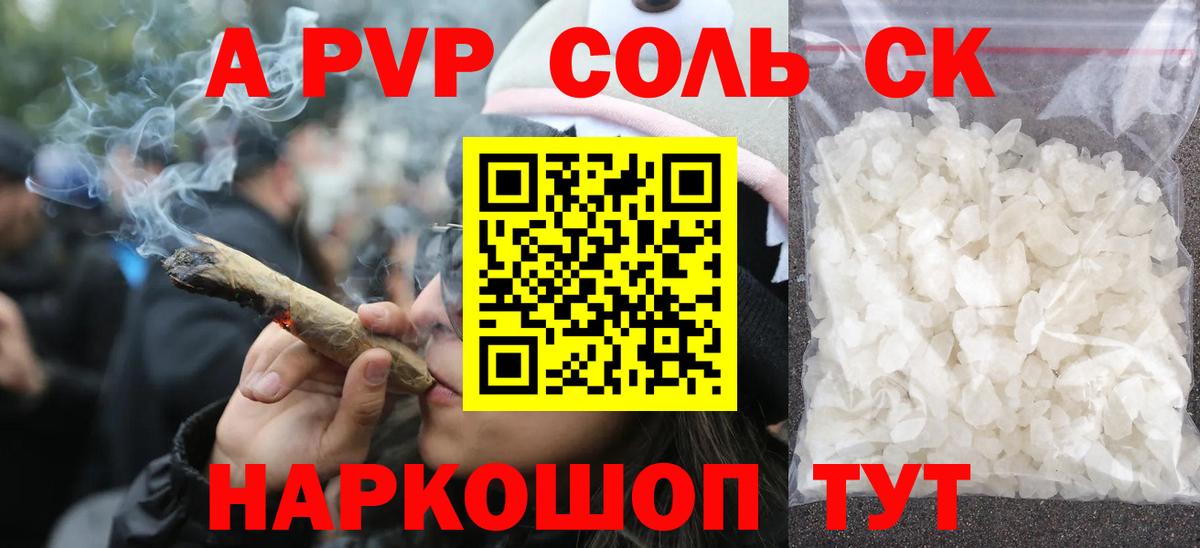 Alpha PVP СК Трёхгорный