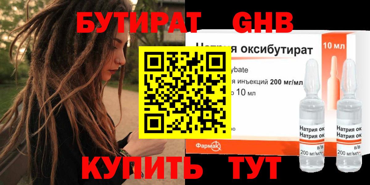 БУТИРАТ оксана  Вход с VPN  Трёхгорный 