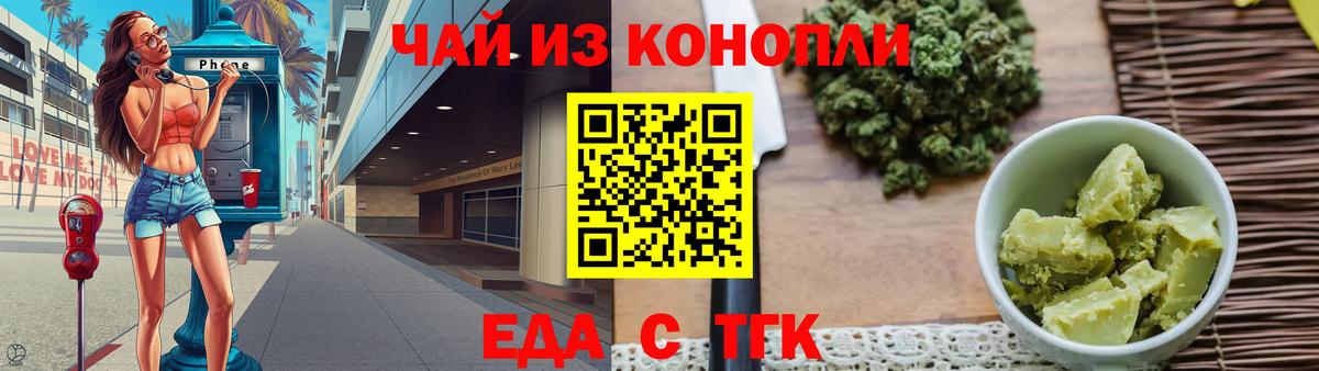 Canna-Cookies марихуана  Вход с VPN  Трёхгорный 