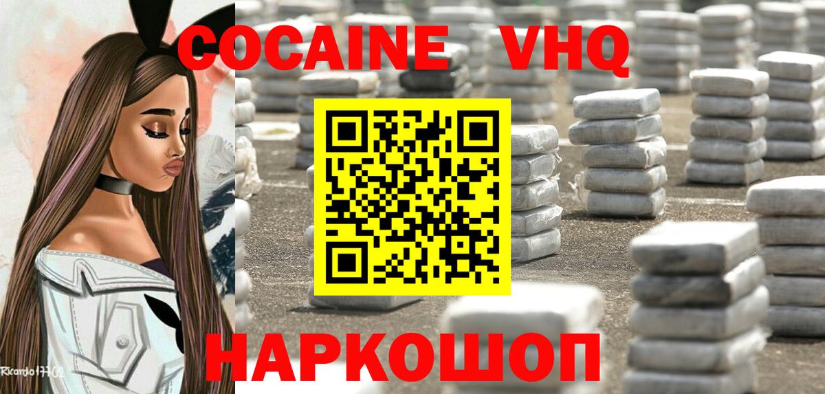 КОКАИН 97%  Вход с VPN  Трёхгорный  Cocaine 97% 