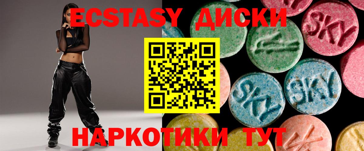 Трёхгорный  ЭКСТАЗИ mix  Ecstasy MDMA  Вход с VPN 