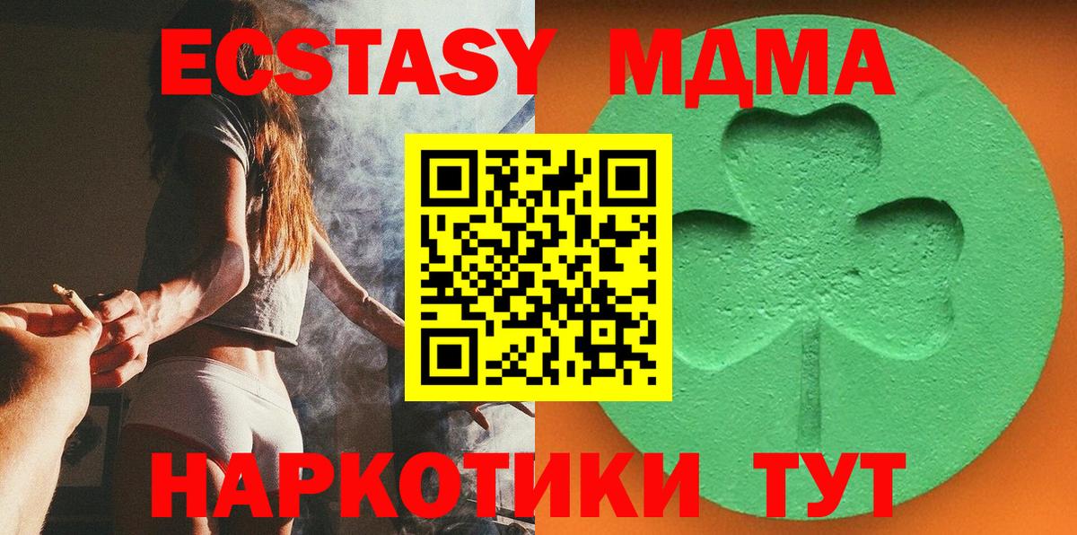 Экстази mix Трёхгорный