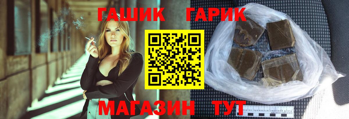 ГАШИШ ice o lator Трёхгорный