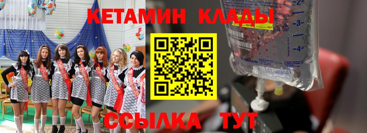Кетамин VHQ Трёхгорный
