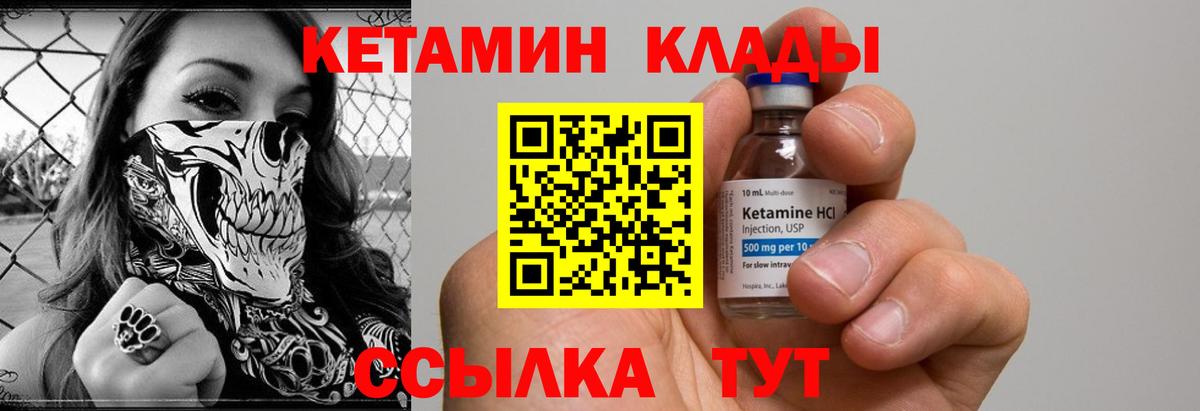 Трёхгорный  нарко площадка Telegram  Вход с VPN  КЕТАМИН ketamine 