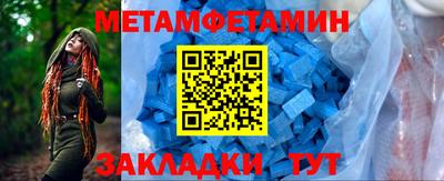 метамфетамин Будённовск