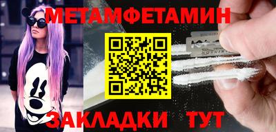 метамфетамин Будённовск