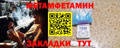 метамфетамин Будённовск