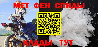 метамфетамин Будённовск