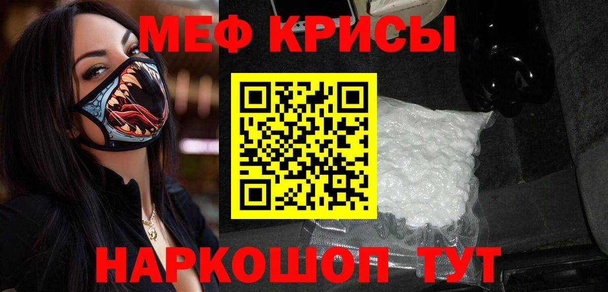 МЕФ Трёхгорный