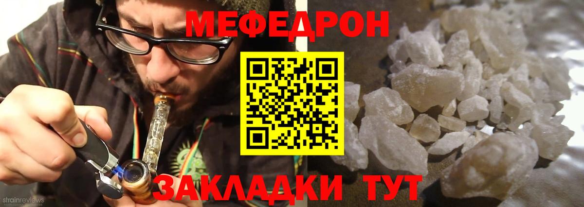 Мефедрон мяу мяу  Меф mephedrone  omg ссылка  Вход с VPN  Трёхгорный  МЕФ 