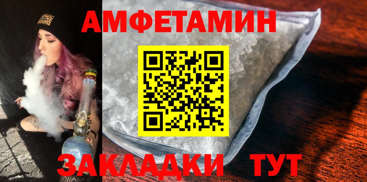Первитин  Вход с VPN  Трёхгорный  МЕТАМФЕТАМИН мет 