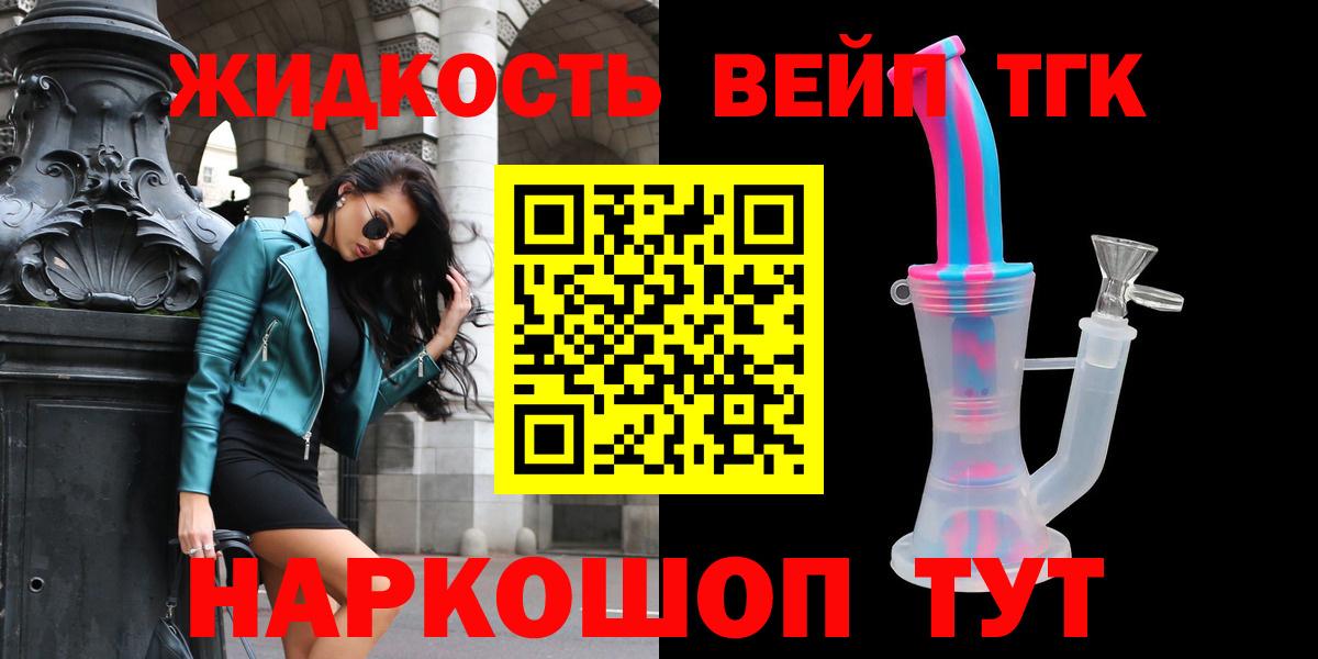 Трёхгорный  ТГК концентрат  Вход с VPN 